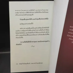 สำคัญที่ว่าในใจคุณเชื่ออะไร - เฌอมาณย์ รัตนพงศ์ตระกูล รูปที่ 14