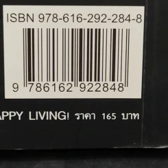 500 Tips for Happy Living! รูปที่ 14