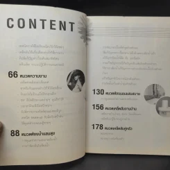 500 Tips for Happy Living! รูปที่ 11