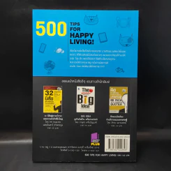 500 Tips for Happy Living! รูปที่ 2