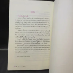 กินให้ผอม - หวังเว่ยชิง รูปที่ 15