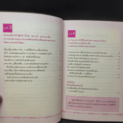 กินให้ผอม - หวังเว่ยชิง รูปที่ 12