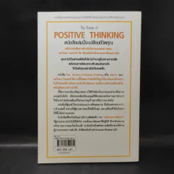 The Power of Positive Thinking คิดบวก - นอร์แมน วินเซนต์พีล รูปที่ 2