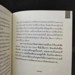 เมื่อคุณหมอไม่รู้จักอาหารเสริมบำบัดโรค ความตายอาจกำลังครอบงำคุณ - Ray D.Strand, M.D. รูปที่ 13