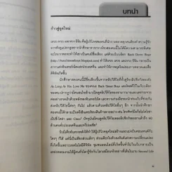 Digi Marketing เปิดโลกนิวมีเดียและการตลาดดิจิทัล รูปที่ 12