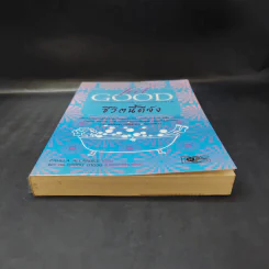 ชีวิตนี้ดีจัง Feel Good - Pamela Allardice รูปที่ 4