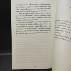 ชาตินี้คงไปไม่ถึงไหนถ้าทำอะไรแค่พอผ่าน - Geoff Colvin รูปที่ 11