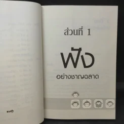 ฟังคิดอ่านเขียน - ฝ่ายวิชาการบิสคิต รูปที่ 12