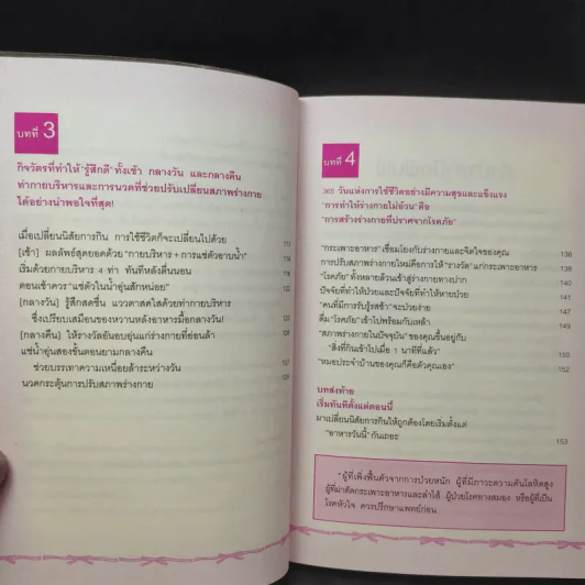 กินให้ผอม - หวังเว่ยชิง รูปที่ 12