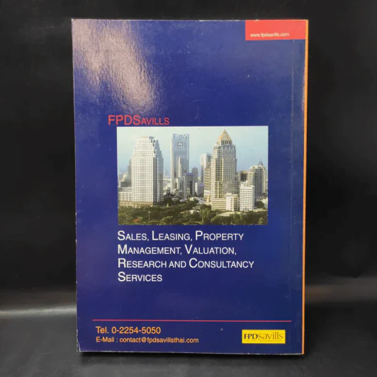 คำฅน หนังสือรวมศัพท์บริหารทรัพยากรมนุษย์ ไทย-อังกฤษ/อังกฤษ-ไทย รูปที่ 2