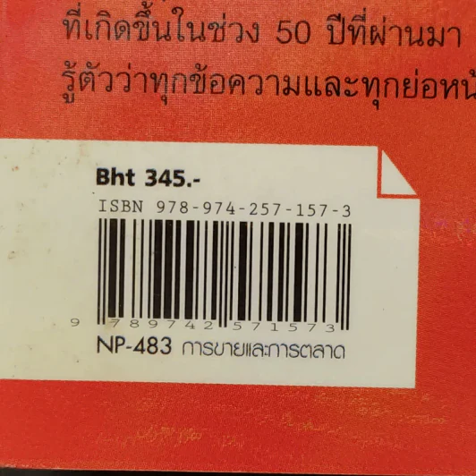 Digi Marketing เปิดโลกนิวมีเดียและการตลาดดิจิทัล รูปที่ 16