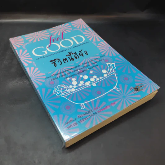 ชีวิตนี้ดีจัง Feel Good - Pamela Allardice รูปที่ 8