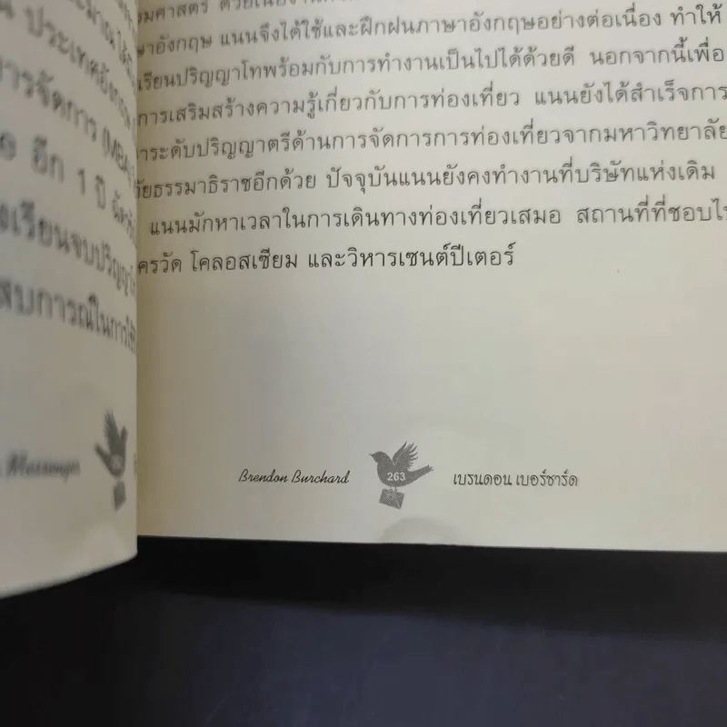 ผู้ส่งสารอันมั่งคั่ง - Brendon Burchard รูปที่ 15