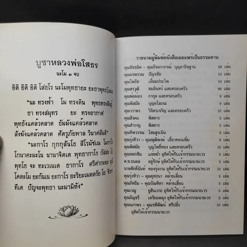 เคล็ดวิธี แก้กรรม-ปัญหาชีวิต กินอย่างไร-ไร้โรคภัย รูปที่ 8