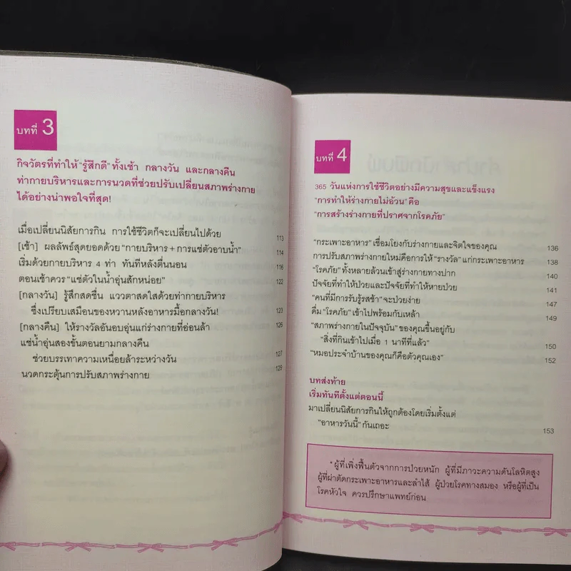 กินให้ผอม - หวังเว่ยชิง รูปที่ 12