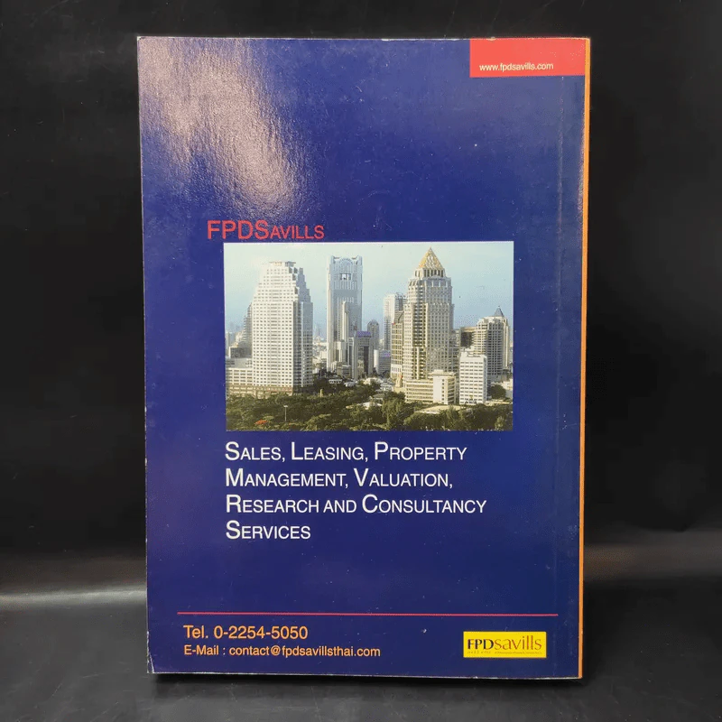 คำฅน หนังสือรวมศัพท์บริหารทรัพยากรมนุษย์ ไทย-อังกฤษ/อังกฤษ-ไทย รูปที่ 2