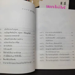 เรียนภาษาอังกฤษกันเข้าไปแต่พูดไม่ได้สักที เล่ม 1-3 - ครูเคท รูปที่ 11