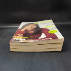 เรียนภาษาอังกฤษกันเข้าไปแต่พูดไม่ได้สักที เล่ม 1-3 - ครูเคท รูปที่ 4