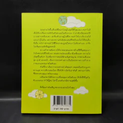 เข็มทิศชีวิต 3 ตอน กฎแห่งความสุข - ฐิตินาถ ณ พัทลุง รูปที่ 2
