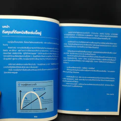 เปลี่ยนวิธีทำงานแค่ 1% คุณก็แซงหน้าคน 99% ได้แล้ว ฉบับภาพประกอบ - Eitaro Kono (โคโนะ เอตาโร่) รูปที่ 10