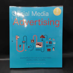 Social Media Advertising - กวิสรา ธิสาคร
