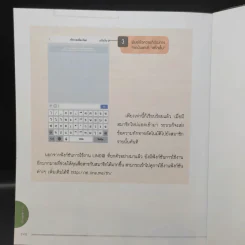 Social Media Advertising - กวิสรา ธิสาคร รูปที่ 16