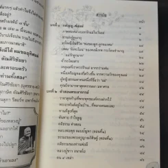 ฒ เล่ม 1-4 (หนังสือธรรมะ) รูปที่ 14