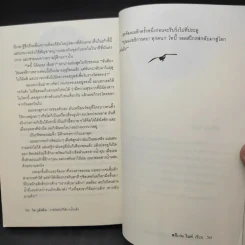 วิล วูล์ฟคิน : ราชบัลลังก์ใต้ธารน้ำแข็ง - Steven Knight รูปที่ 12