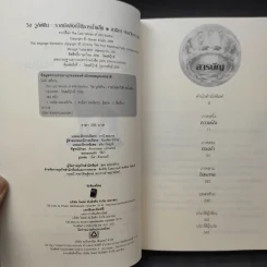 วิล วูล์ฟคิน : ราชบัลลังก์ใต้ธารน้ำแข็ง - Steven Knight รูปที่ 9