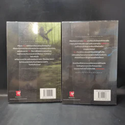 Beautiful Redemption เล่ม 7-8 รูปที่ 2