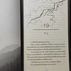 Beautiful Redemption เล่ม 7-8 รูปที่ 15