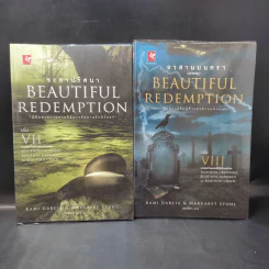 Beautiful Redemption เล่ม 7-8 รูปที่ 1