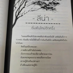 Beautiful Redemption เล่ม 7-8 รูปที่ 10