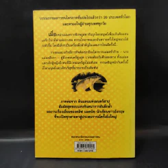 แค้นนางแม่มด  ภาคต่อของ ดินแดนแห่งมนตร์สาป - Cliff McNish รูปที่ 2