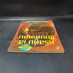 คริสต์มาสแบบดั้งเดิม - จูดิธ และ มาร์ติน มิลเลอร์ รูปที่ 6