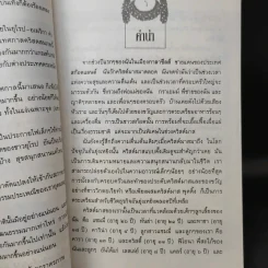 คริสต์มาสแบบดั้งเดิม - จูดิธ และ มาร์ติน มิลเลอร์ รูปที่ 12