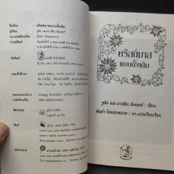 คริสต์มาสแบบดั้งเดิม - จูดิธ และ มาร์ติน มิลเลอร์ รูปที่ 10