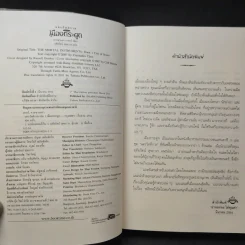 นครรัตติกาล เล่ม 1 เมืองกระดูก - Cassandra Clare (คาสซานดรา แคลร์) รูปที่ 10