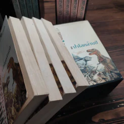 Boxset เพชรพระอุมา 48 เล่มจบ - พนมเทียน รูปที่ 14