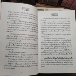 Boxset เพชรพระอุมา 48 เล่มจบ - พนมเทียน รูปที่ 10
