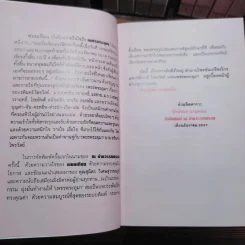 Boxset เพชรพระอุมา 48 เล่มจบ - พนมเทียน รูปที่ 8