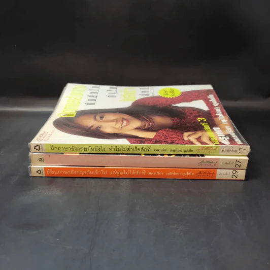 เรียนภาษาอังกฤษกันเข้าไปแต่พูดไม่ได้สักที เล่ม 1-3 - ครูเคท รูปที่ 3