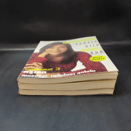 เรียนภาษาอังกฤษกันเข้าไปแต่พูดไม่ได้สักที เล่ม 1-3 - ครูเคท รูปที่ 4