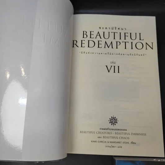 Beautiful Redemption เล่ม 7-8 รูปที่ 8