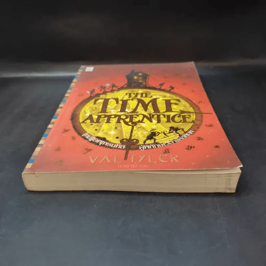 The Time Apprentice ผู้พิทักษ์เวลาแห่งพิภพ - วาล ไทเกอร์ รูปที่ 3