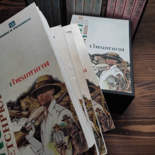 Boxset เพชรพระอุมา 48 เล่มจบ - พนมเทียน รูปที่ 11