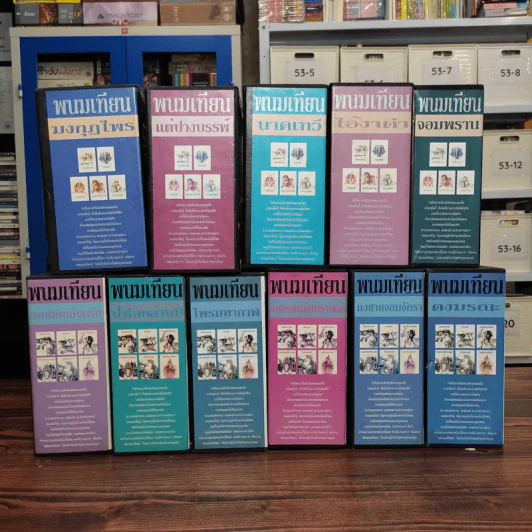 Boxset เพชรพระอุมา 48 เล่มจบ - พนมเทียน รูปที่ 16