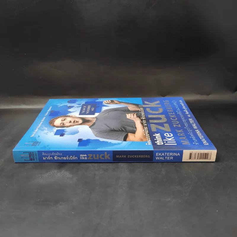 คิดแบบอัจฉริยะ มาร์ก ซักเกอร์เบิร์ก : Think Like Zuck - Ekaterina Walter (เอคาเทรีนา วอลเตอร์) รูปที่ 3