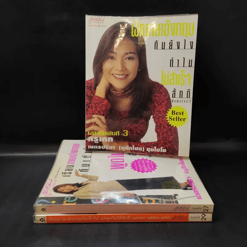 เรียนภาษาอังกฤษกันเข้าไปแต่พูดไม่ได้สักที เล่ม 1-3 - ครูเคท รูปที่ 2