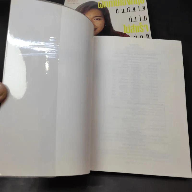 เรียนภาษาอังกฤษกันเข้าไปแต่พูดไม่ได้สักที เล่ม 1-3 - ครูเคท รูปที่ 8